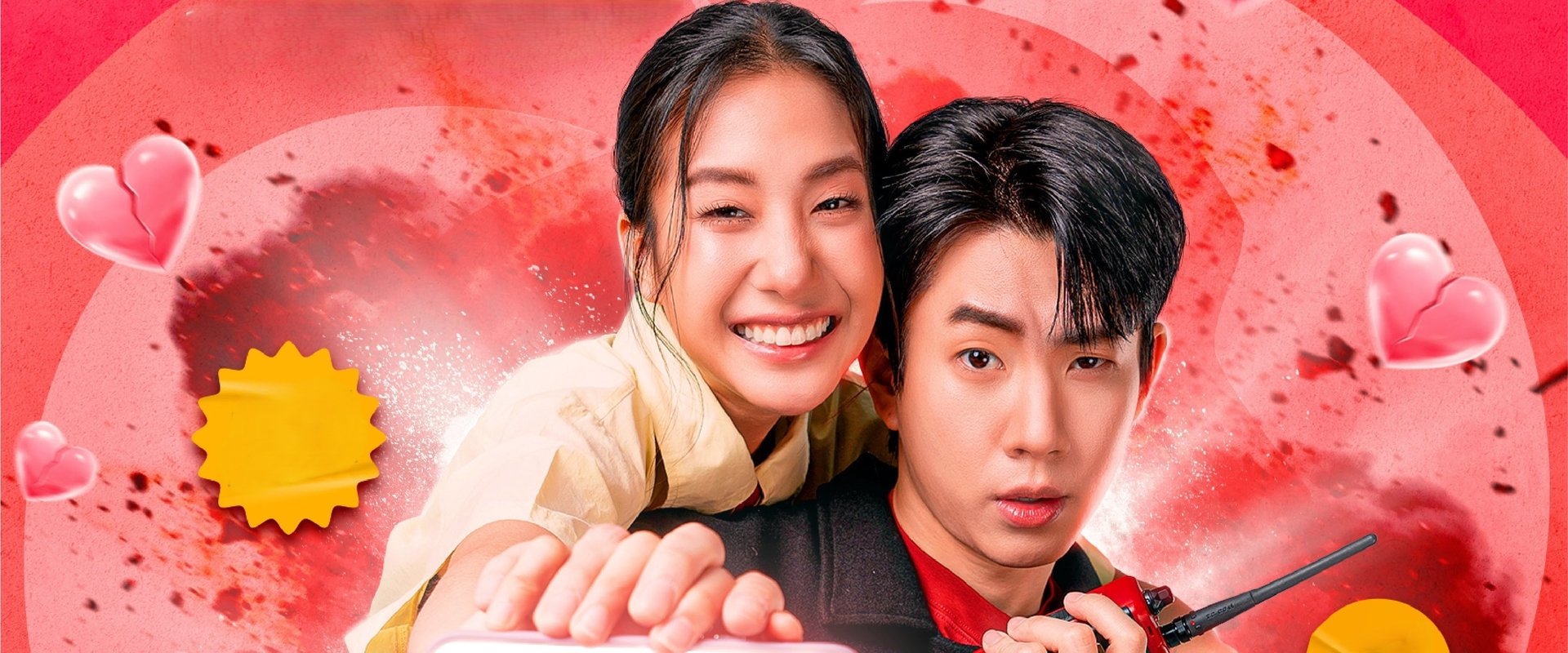 Break Up Service (2025)