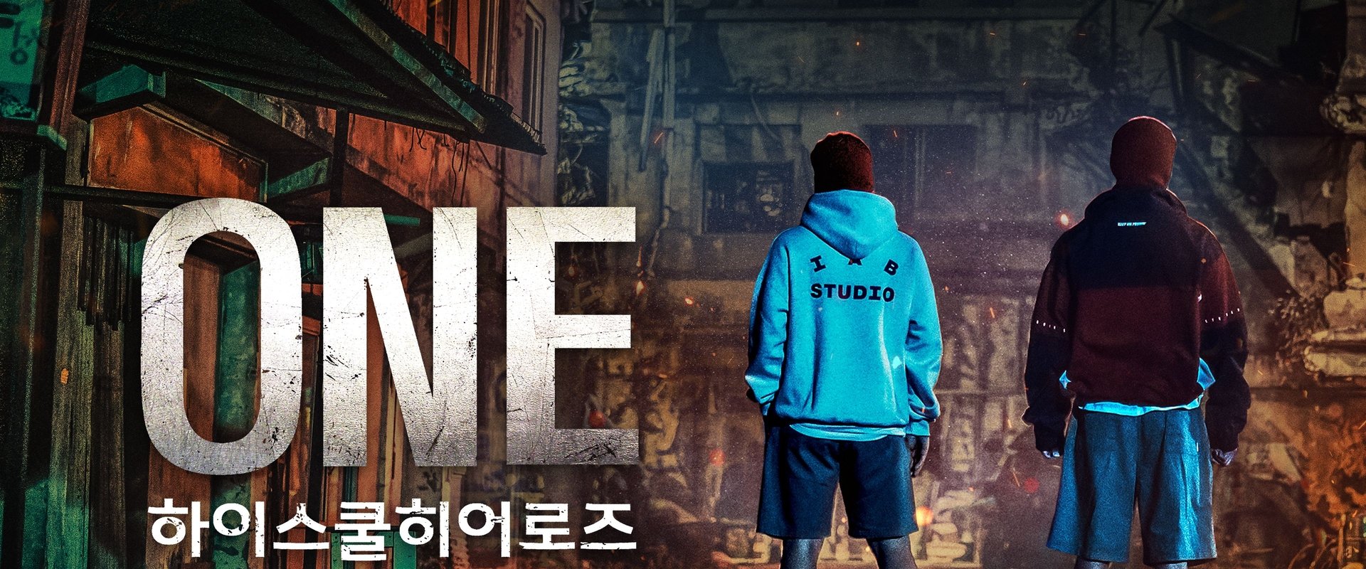 One: High School Heroes (2025)